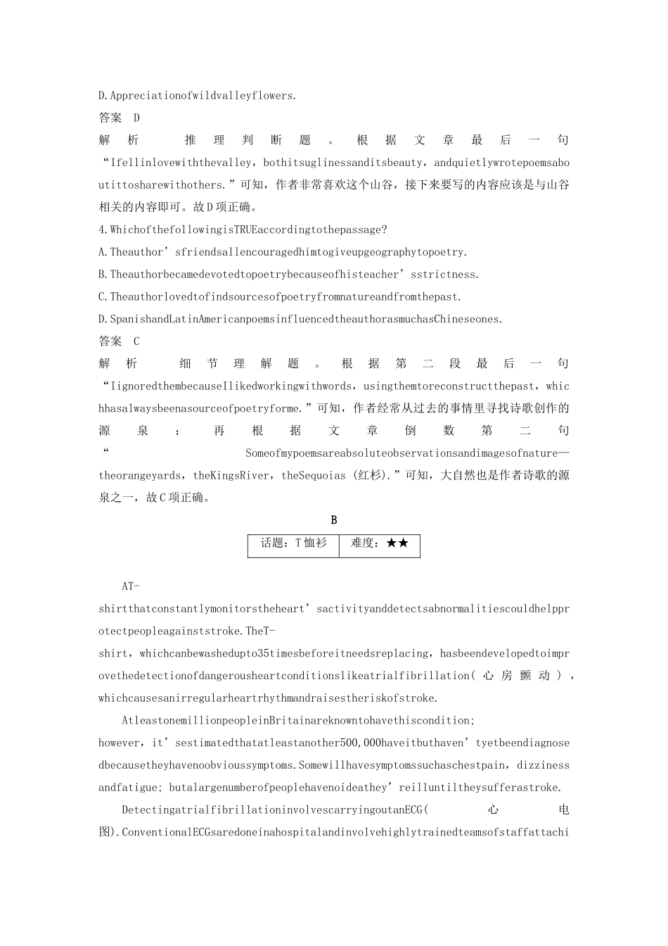 （江苏专用）高考英语复习 限时组合练 限时训练（十五）-人教版高三英语试题_第3页