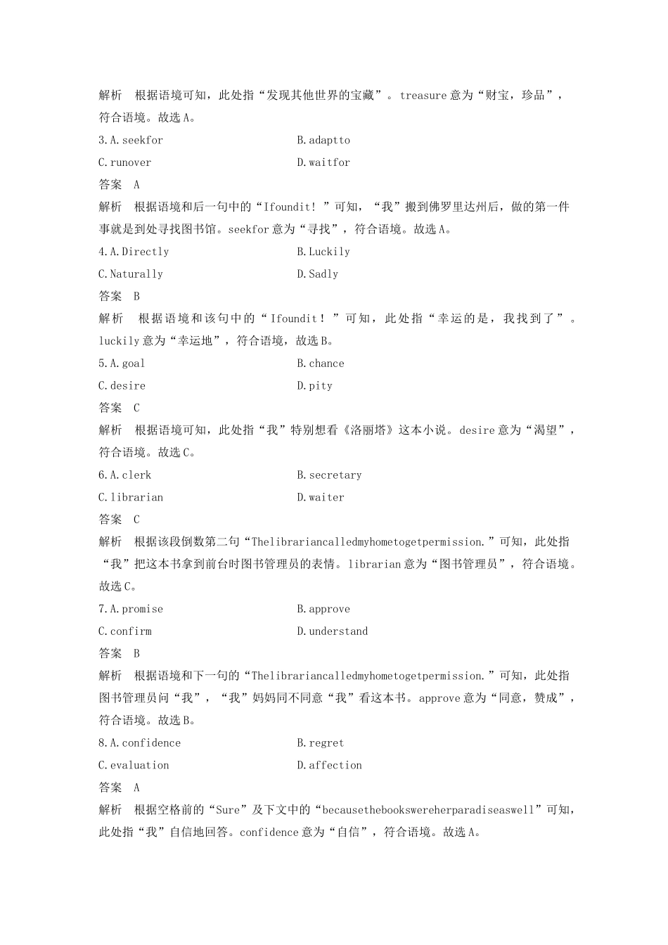 （江苏专用）高考英语复习 限时组合练 限时训练（十一）-人教版高三英语试题_第2页