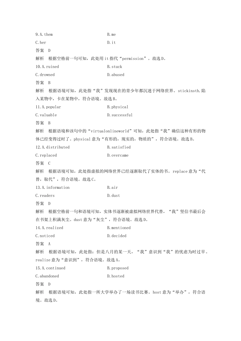 （江苏专用）高考英语复习 限时组合练 限时训练（十一）-人教版高三英语试题_第3页