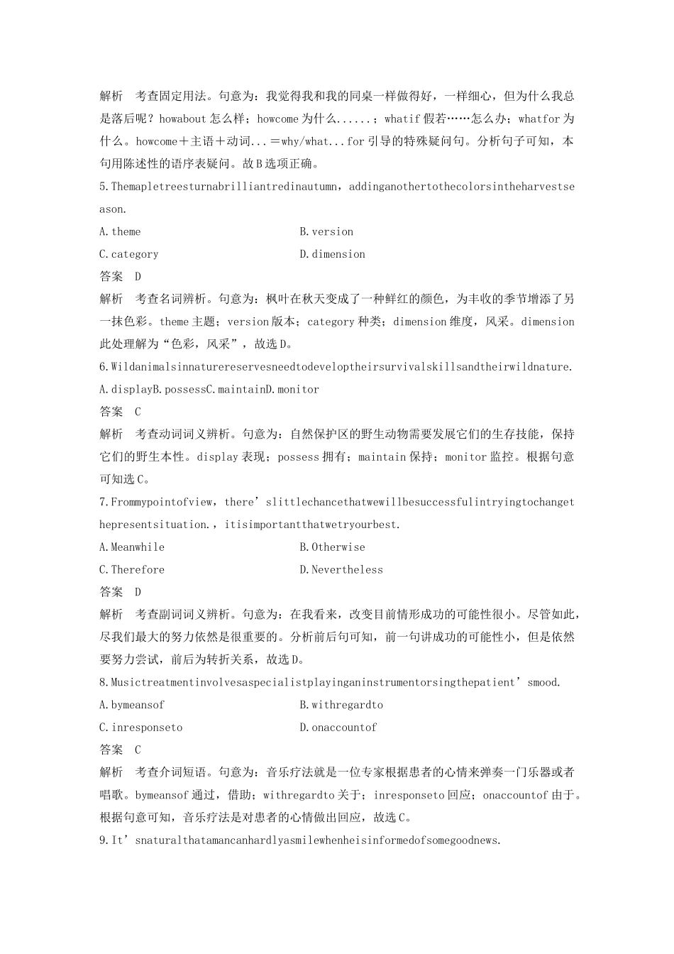 （江苏专用）高考英语复习 限时组合练 限时训练（四）-人教版高三英语试题_第2页