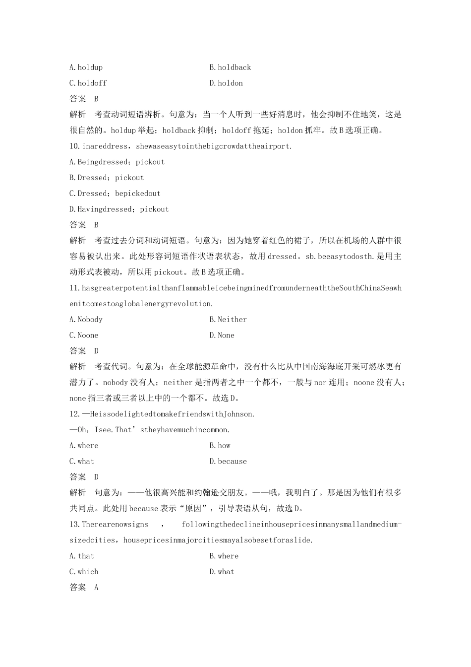 （江苏专用）高考英语复习 限时组合练 限时训练（四）-人教版高三英语试题_第3页