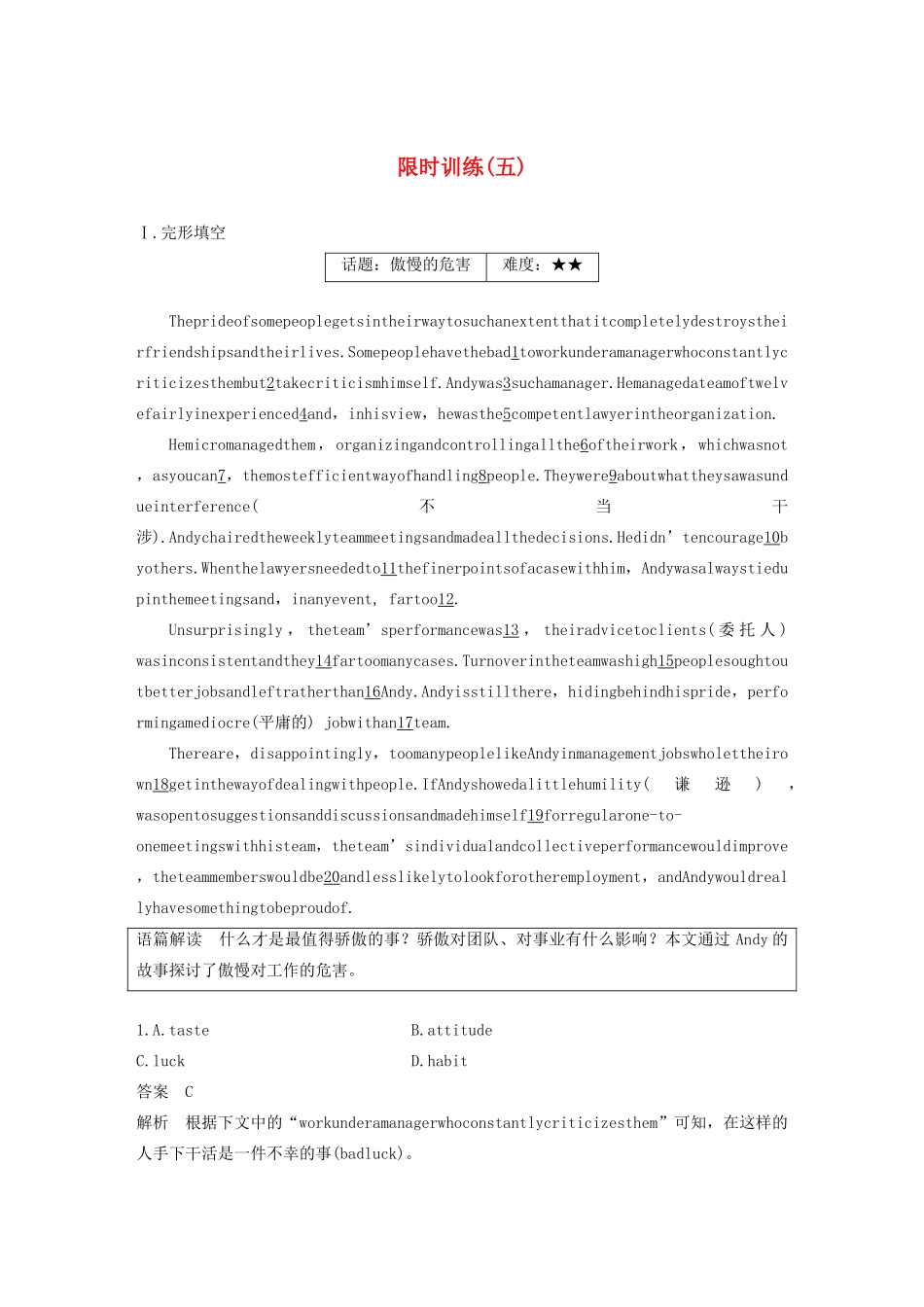 （江苏专用）高考英语复习 限时组合练 限时训练（五）-人教版高三英语试题_第1页
