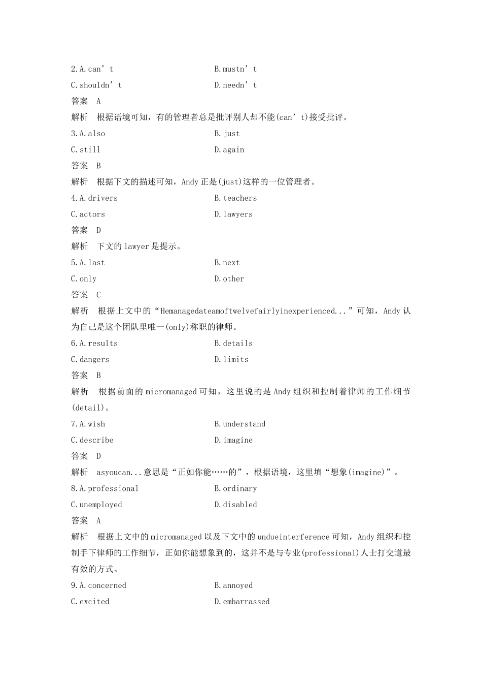 （江苏专用）高考英语复习 限时组合练 限时训练（五）-人教版高三英语试题_第2页