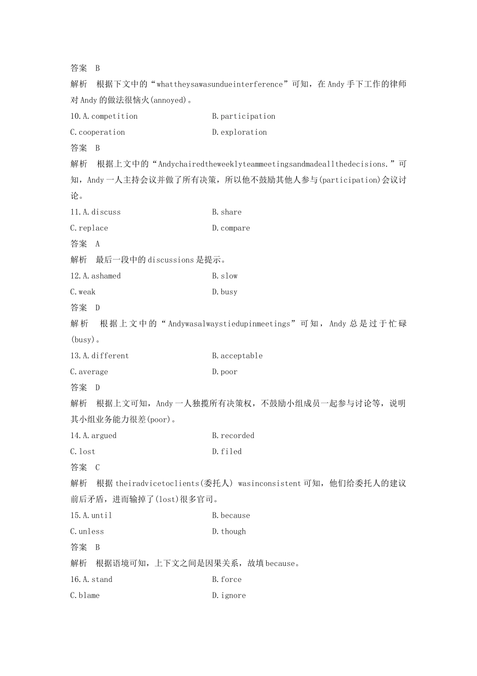 （江苏专用）高考英语复习 限时组合练 限时训练（五）-人教版高三英语试题_第3页