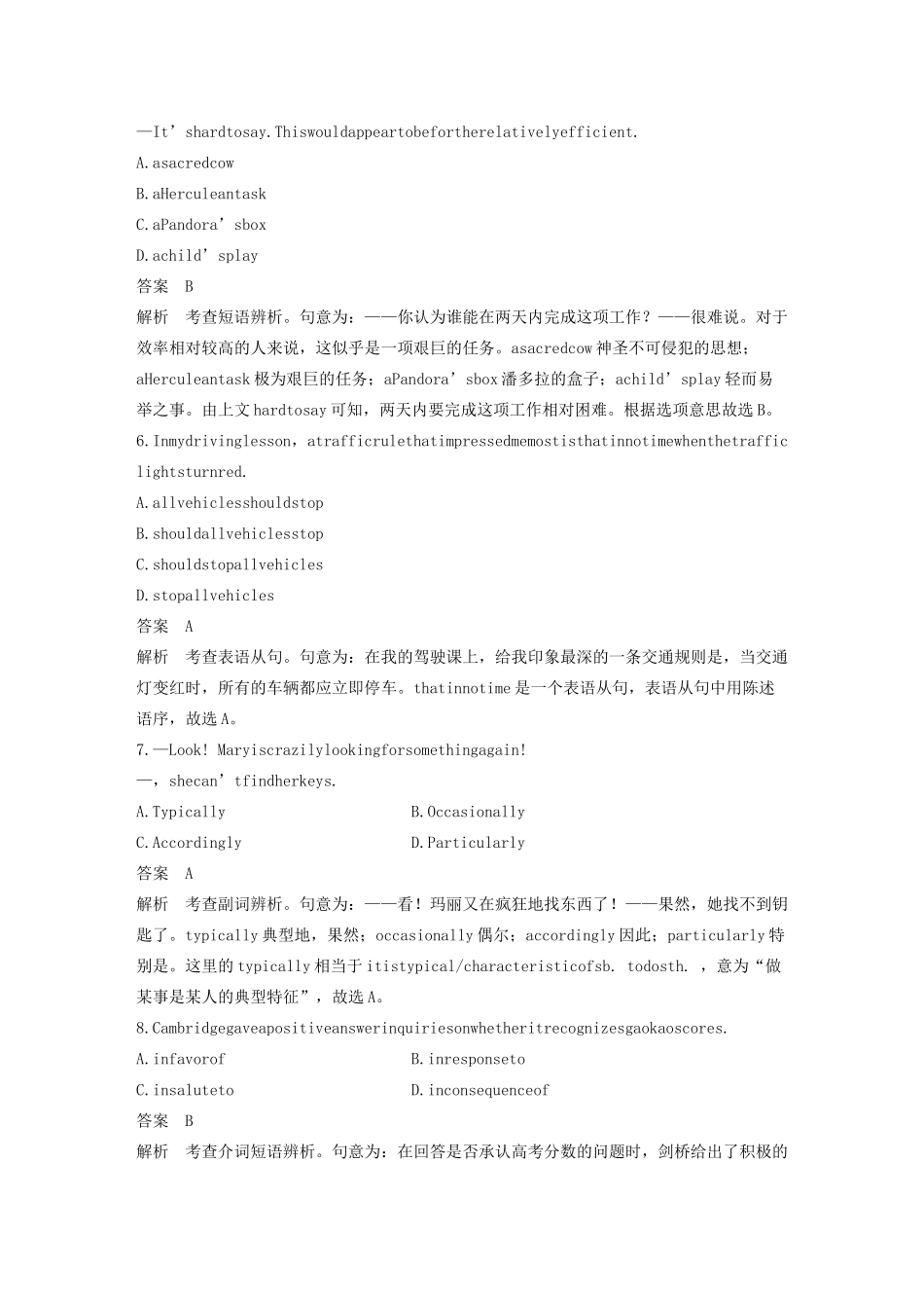 （江苏专用）高考英语复习 限时组合练 限时训练（一）-人教版高三英语试题_第2页