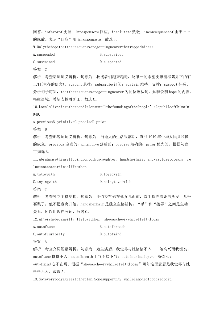 （江苏专用）高考英语复习 限时组合练 限时训练（一）-人教版高三英语试题_第3页