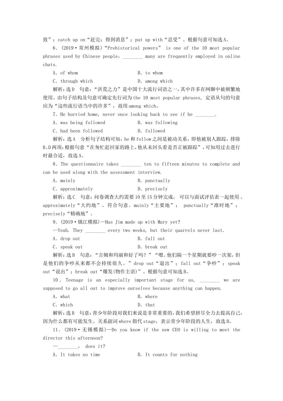 （江苏专用）高考英语一轮复习 Unit 3 Looking good feeling good练习（含解析）牛津译林版必修1-牛津版高三必修1英语试题_第2页