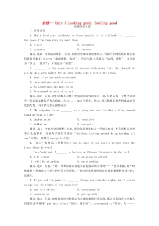 （江苏专用）高考英语一轮复习 Unit 3 Looking good feeling good练习（含解析）牛津译林版必修1-牛津版高三必修1英语试题