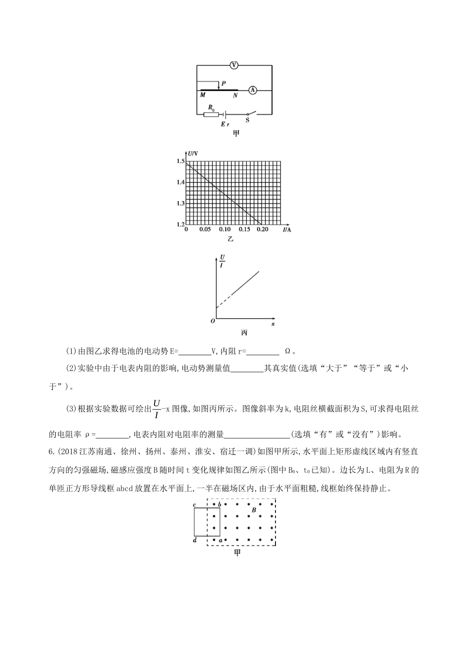 （江苏专用）高考物理三轮冲刺 考前组合提升练：选择题实验题计算题（2）-人教版高三物理试题_第3页