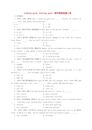 （江苏专用）高考英语一轮复习 Unit 3 Looking good, feeling good课时跟踪检测A卷（必修1）-人教版高三必修1英语试题