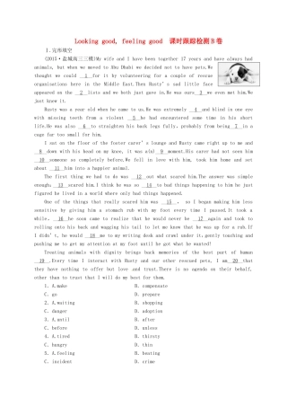 （江苏专用）高考英语一轮复习 Unit 3 Looking good, feeling good课时跟踪检测B卷（必修1）-人教版高三必修1英语试题