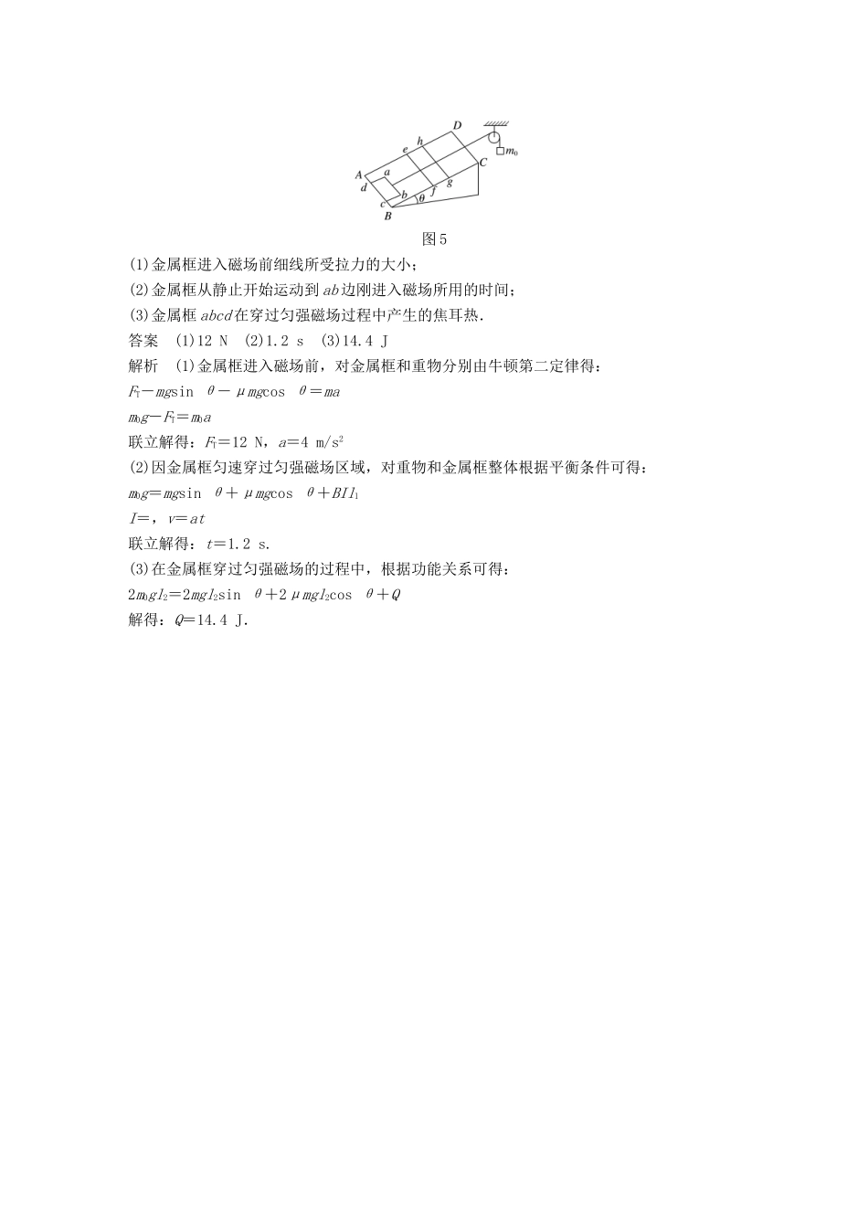 （江苏专用）高考物理总复习 优编题型增分练：小综合练（一）-人教版高三物理试题_第3页