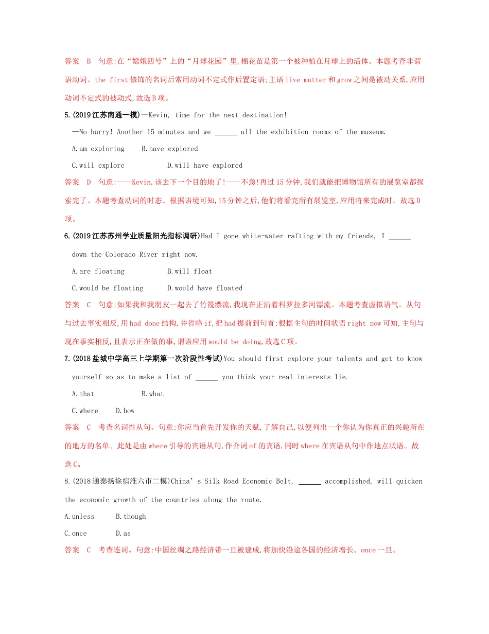 （江苏专用）高考英语 冲刺提分 模拟组合练二（1）（含解析）-人教版高三英语试题_第2页