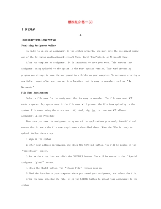 （江苏专用）高考英语 冲刺提分 模拟组合练二（2）（含解析）-人教版高三英语试题