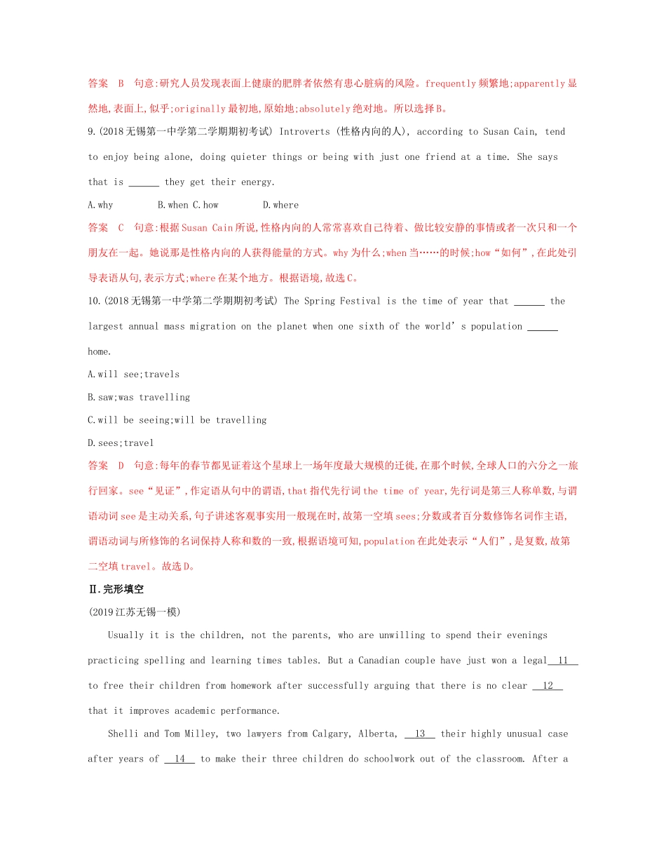 （江苏专用）高考英语 冲刺提分 模拟组合练六（1）（含解析）-人教版高三英语试题_第3页