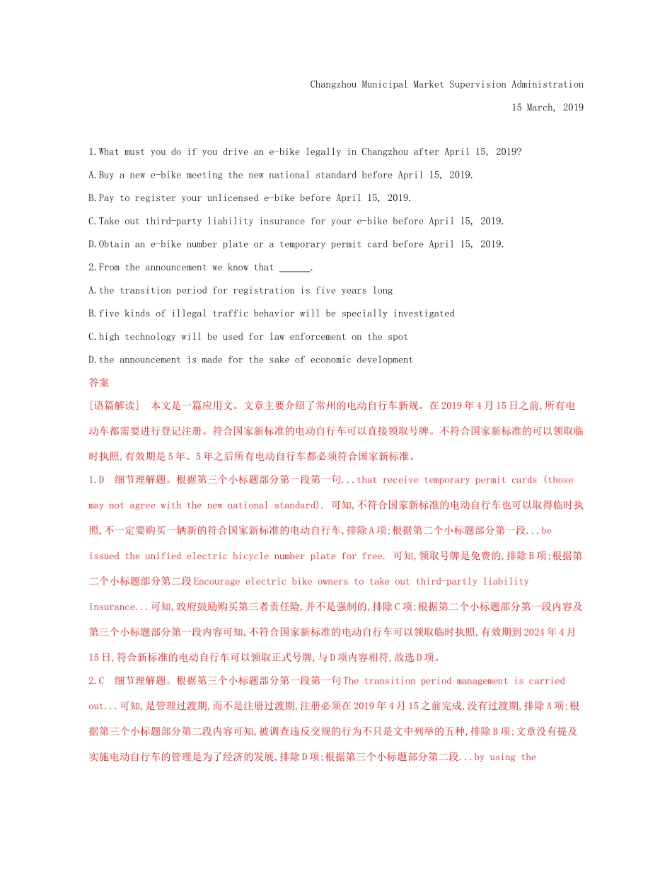 （江苏专用）高考英语 冲刺提分 模拟组合练六（2）（含解析）-人教版高三英语试题_第2页