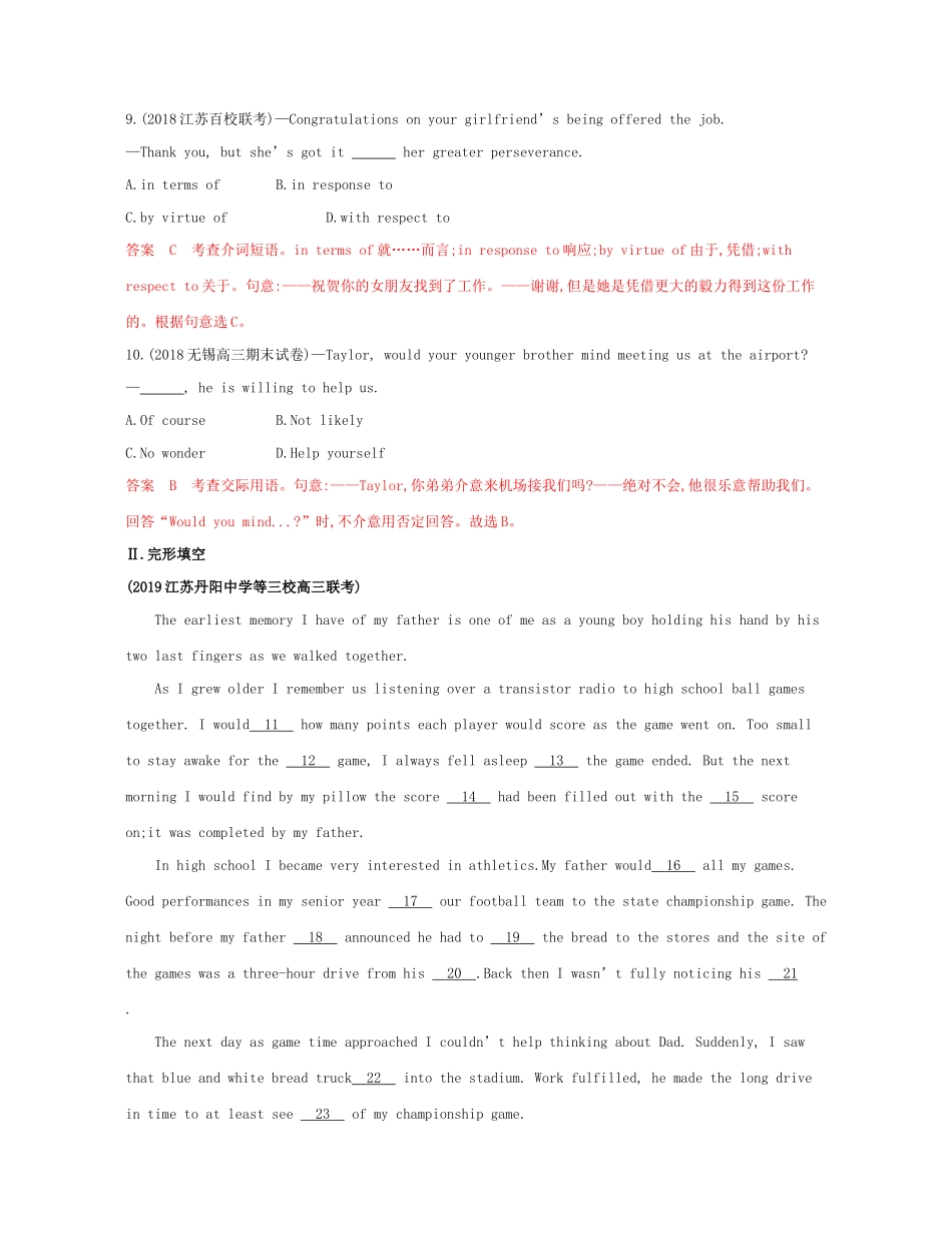 （江苏专用）高考英语 冲刺提分 模拟组合练三（1）（含解析）-人教版高三英语试题_第3页