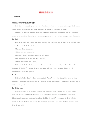 （江苏专用）高考英语 冲刺提分 模拟组合练三（2）（含解析）-人教版高三英语试题