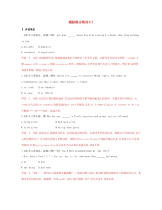 （江苏专用）高考英语 冲刺提分 模拟组合练四（1）（含解析）-人教版高三英语试题