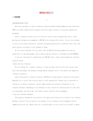 （江苏专用）高考英语 冲刺提分 模拟组合练五（2）（含解析）-人教版高三英语试题