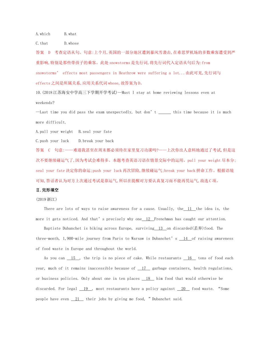 （江苏专用）高考英语 冲刺提分 模拟组合练一（1）（含解析）-人教版高三英语试题_第3页