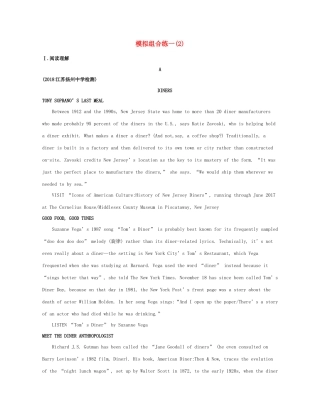 （江苏专用）高考英语 冲刺提分 模拟组合练一（2）（含解析）-人教版高三英语试题