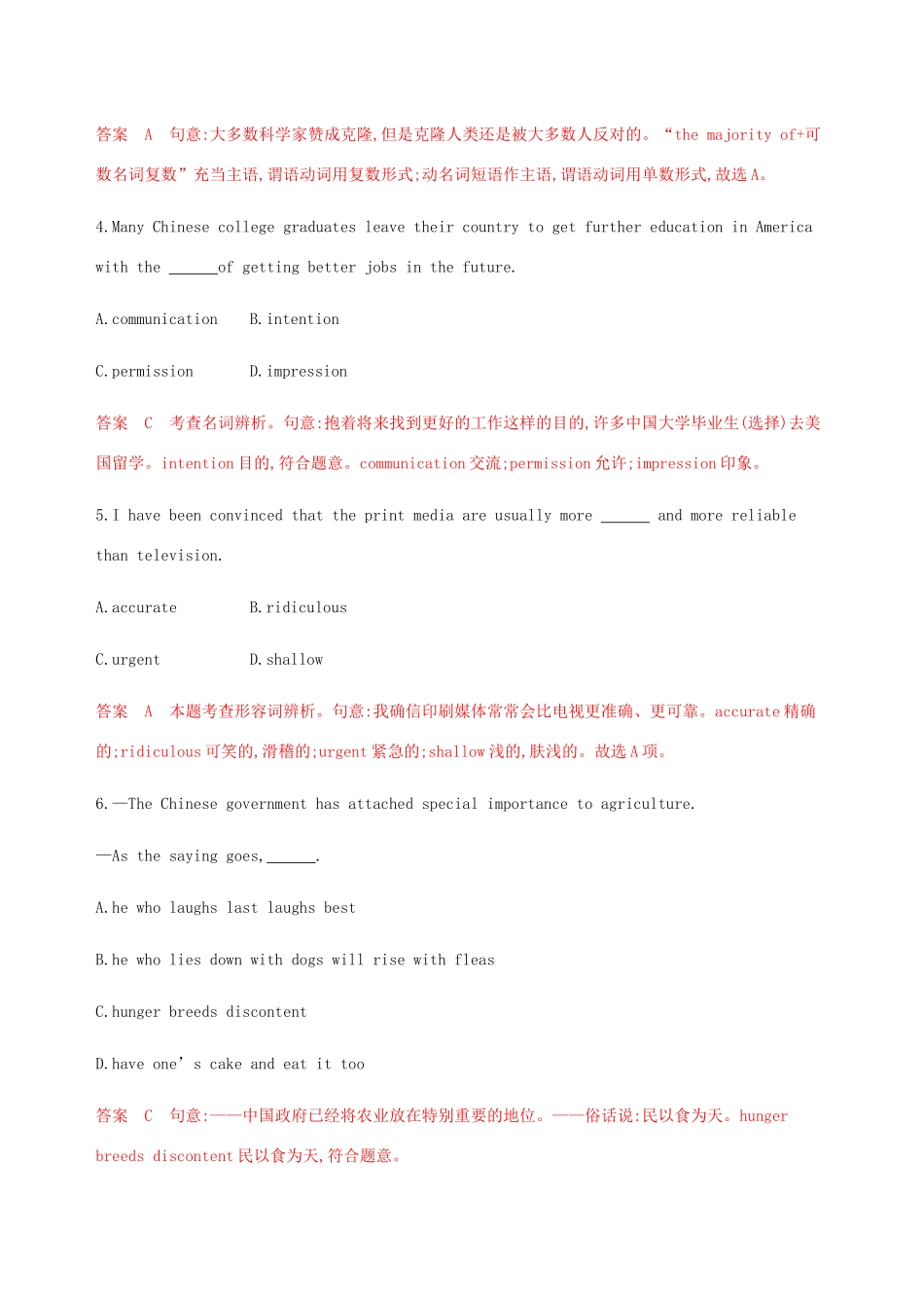 （江苏专用）高考英语总复习 Module 5 Unit 3 Science and nature题型组合训练-人教版高三英语试题_第2页