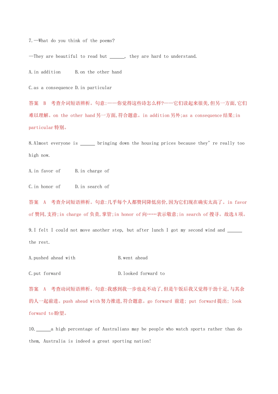 （江苏专用）高考英语总复习 Module 5 Unit 3 Science and nature题型组合训练-人教版高三英语试题_第3页