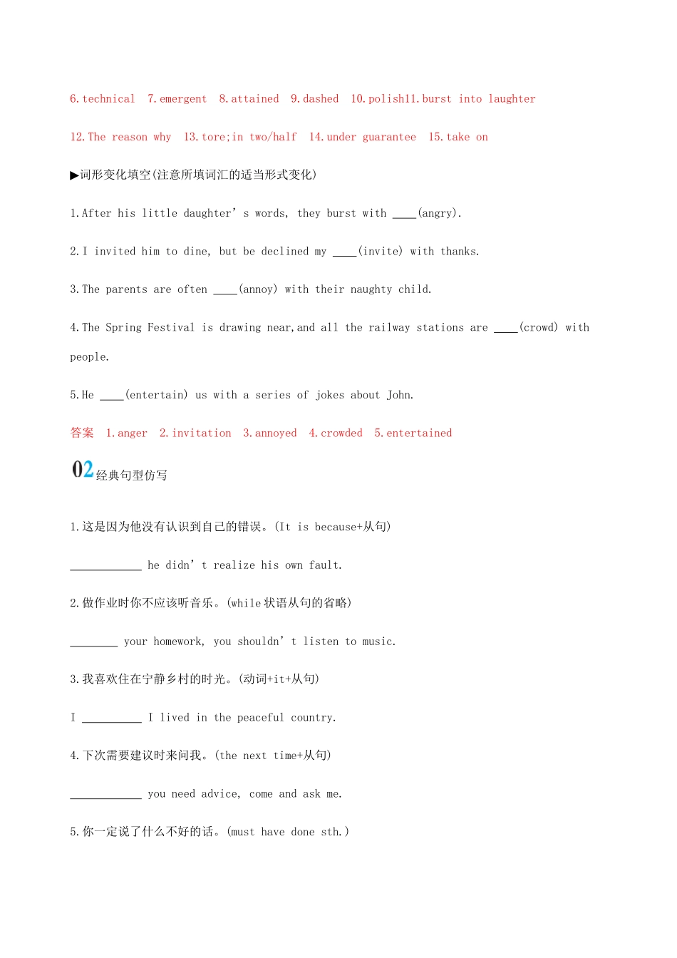 （江苏专用）高考英语总复习 Module 6 Unit 1 Laughter is good for you语境运用-人教版高三英语试题_第2页