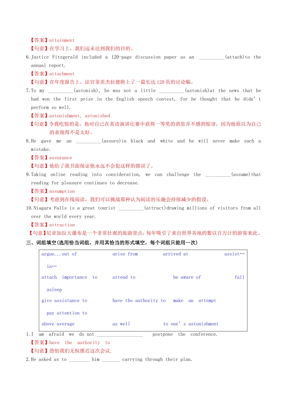 （江苏专用）高考英语 词汇读练测 基础训练06（含解析）-人教版高三英语试题_第3页