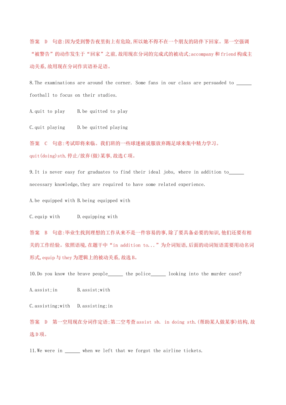 （江苏专用）高考英语总复习 Module 6 Unit 2 What is happiness to you题型组合训练-人教版高三英语试题_第3页
