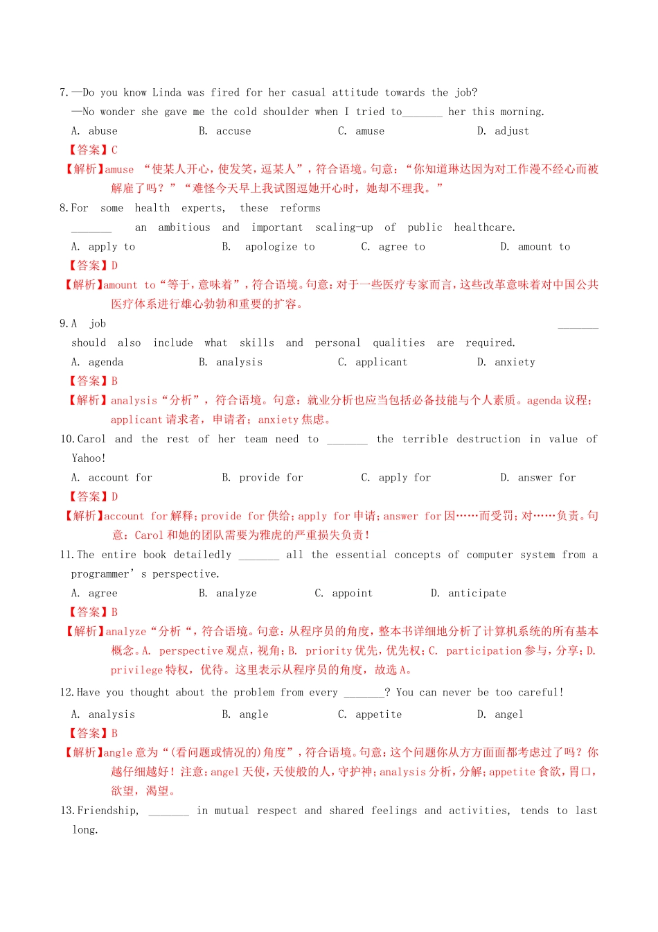 （江苏专用）高考英语 词汇读练测 模拟检测04（含解析）-人教版高三英语试题_第2页