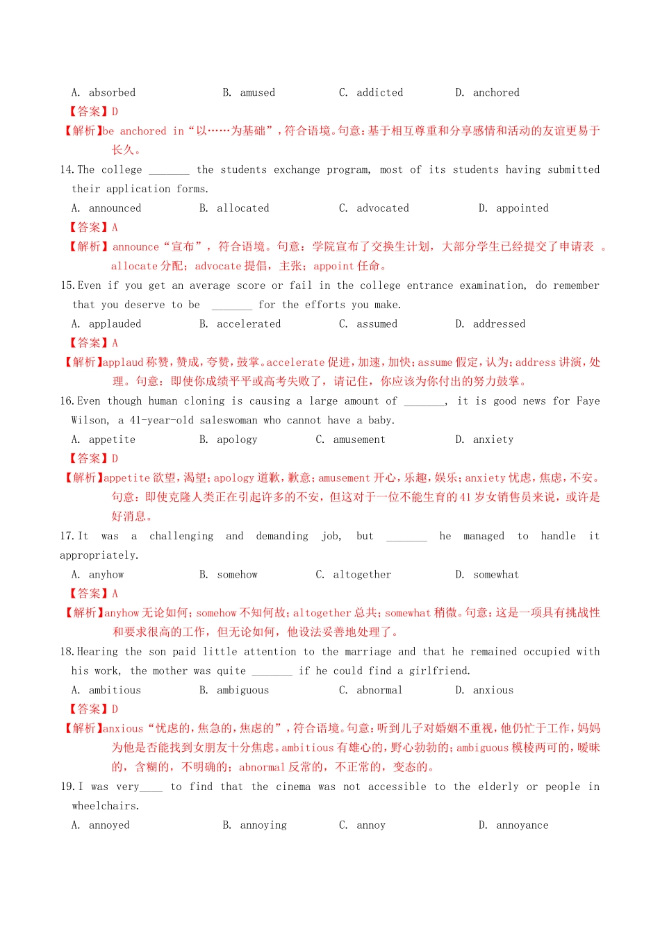 （江苏专用）高考英语 词汇读练测 模拟检测04（含解析）-人教版高三英语试题_第3页