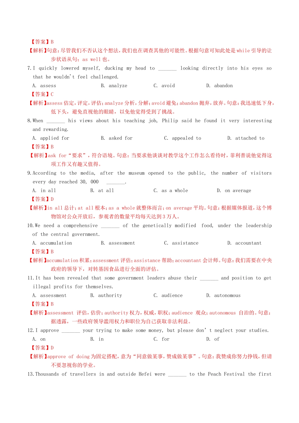 （江苏专用）高考英语 词汇读练测 模拟检测06（含解析）-人教版高三英语试题_第2页