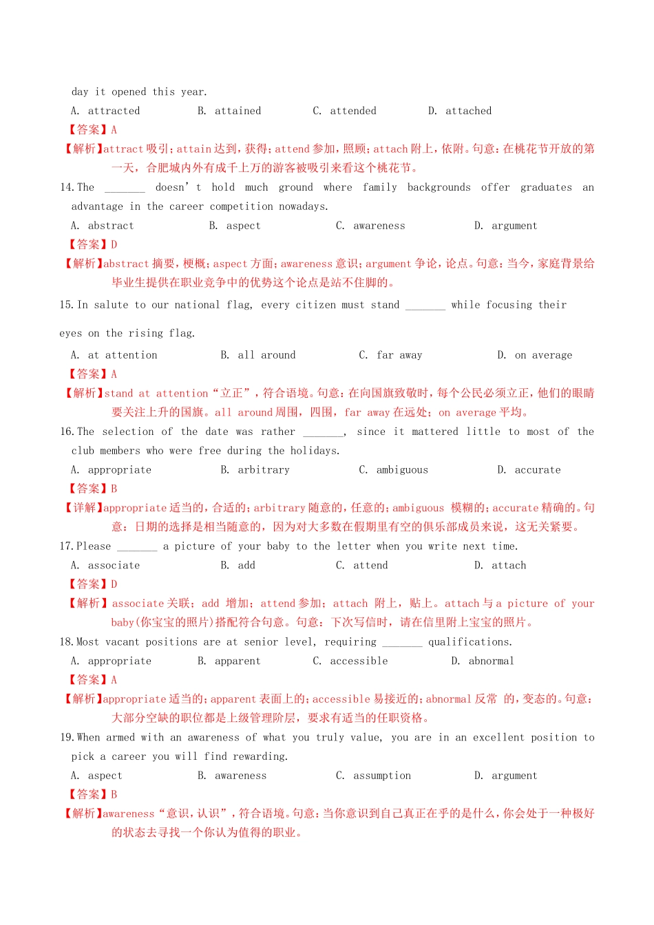 （江苏专用）高考英语 词汇读练测 模拟检测06（含解析）-人教版高三英语试题_第3页