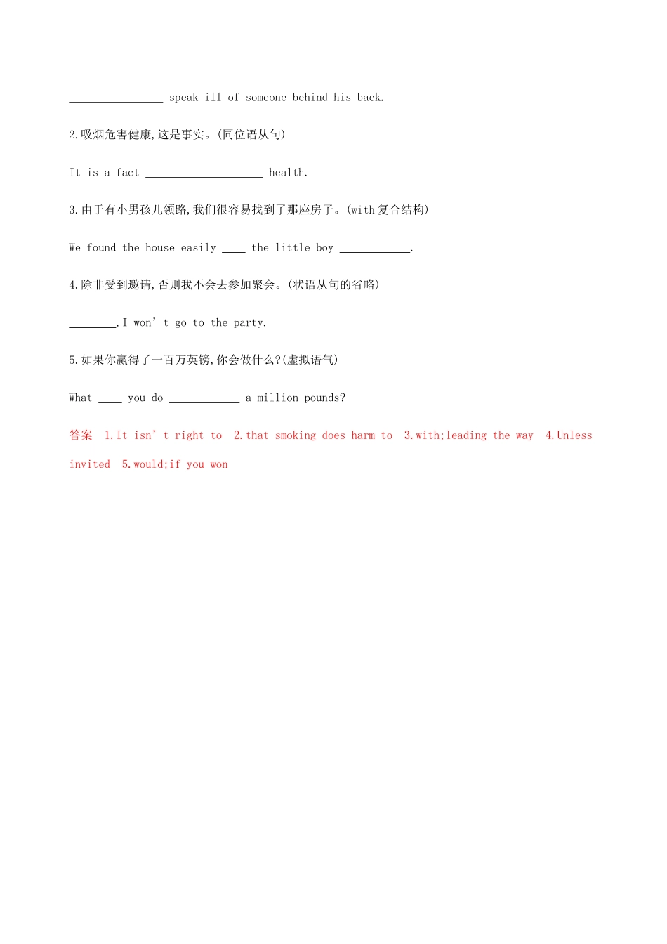 （江苏专用）高考英语总复习 Module 6 Unit 3 Understanding each other语境运用-人教版高三英语试题_第3页