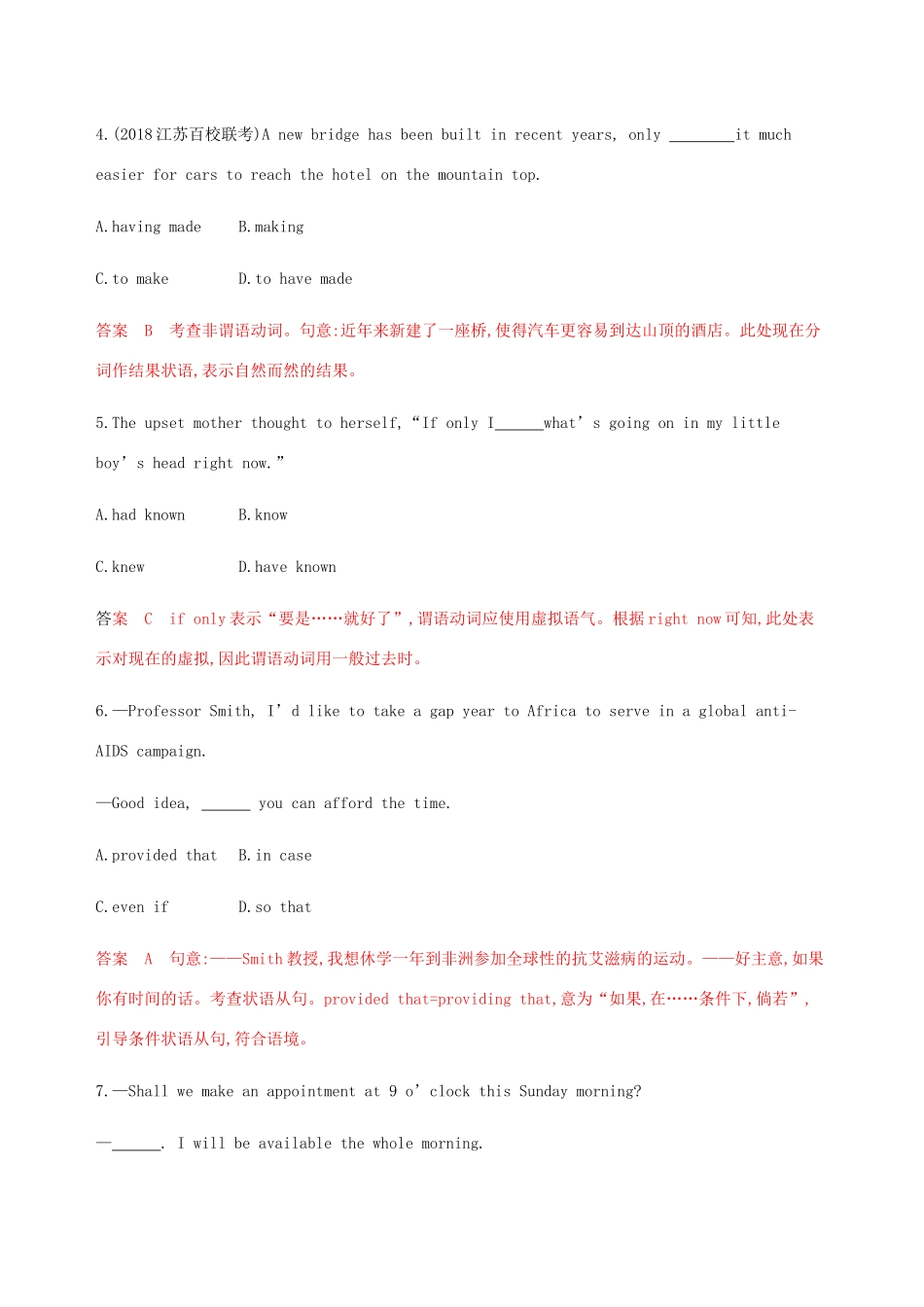 （江苏专用）高考英语总复习 Module 6 Unit 4 Helping people around the world题型组合训练-人教版高三英语试题_第2页