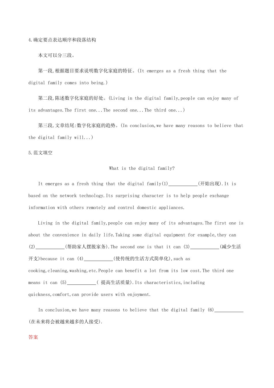 （江苏专用）高考英语总复习 Module 7 Unit 1 Living with technology单元提升-人教版高三英语试题_第3页