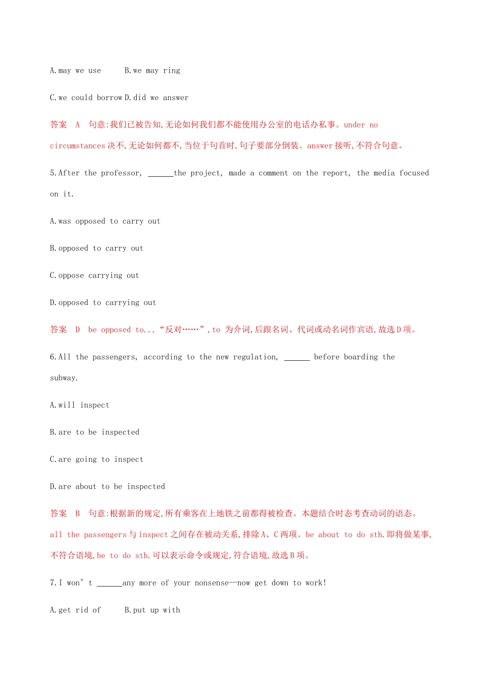 （江苏专用）高考英语总复习 Module 7 Unit 1 Living with technology题型组合训练-人教版高三英语试题_第2页