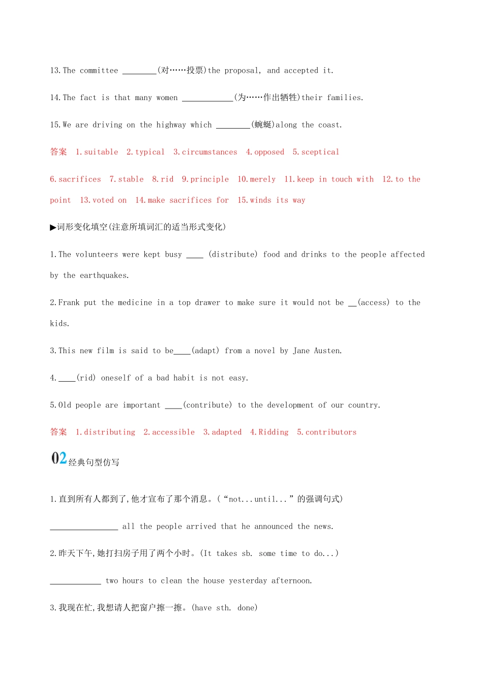 （江苏专用）高考英语总复习 Module 7 Unit 1 Living with technology语境运用-人教版高三英语试题_第2页