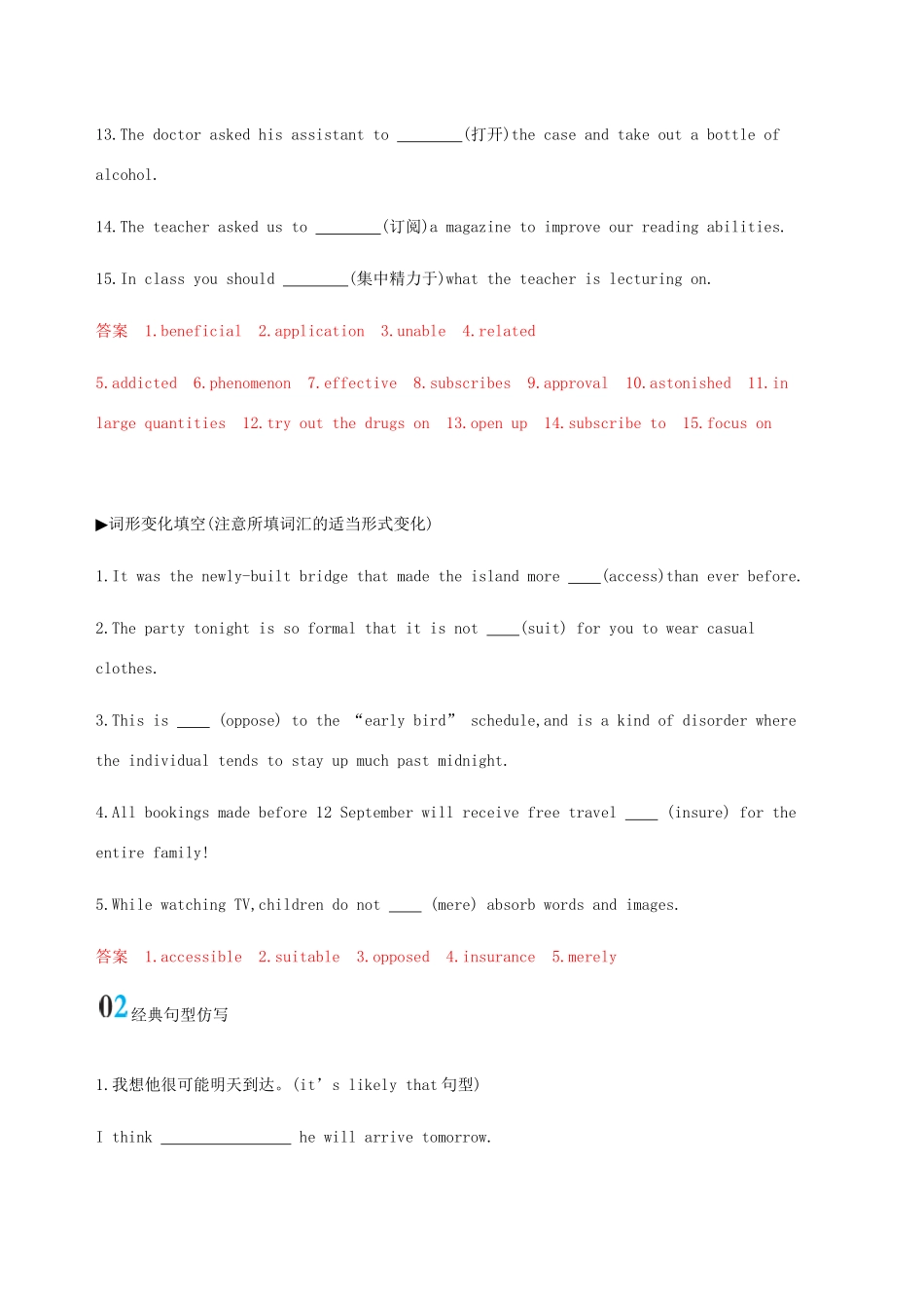 （江苏专用）高考英语总复习 Module 7 Unit 2 Fit for life语境运用-人教版高三英语试题_第2页