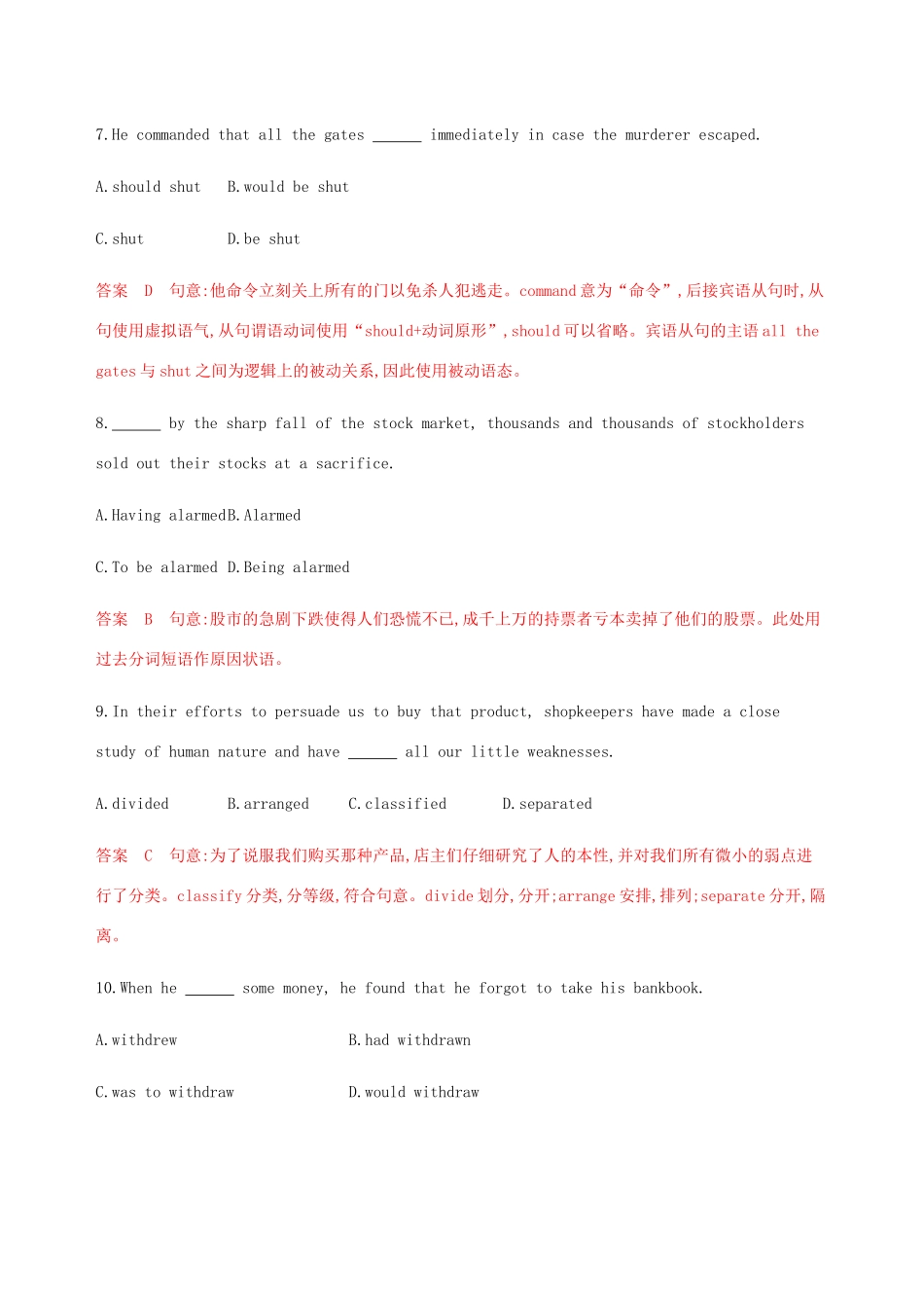 （江苏专用）高考英语总复习 Module 7 Unit 3 The world online题型组合训练-人教版高三英语试题_第3页
