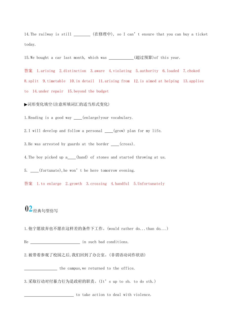 （江苏专用）高考英语总复习 Module 7 Unit 4 Public transport语境运用-人教版高三英语试题_第2页