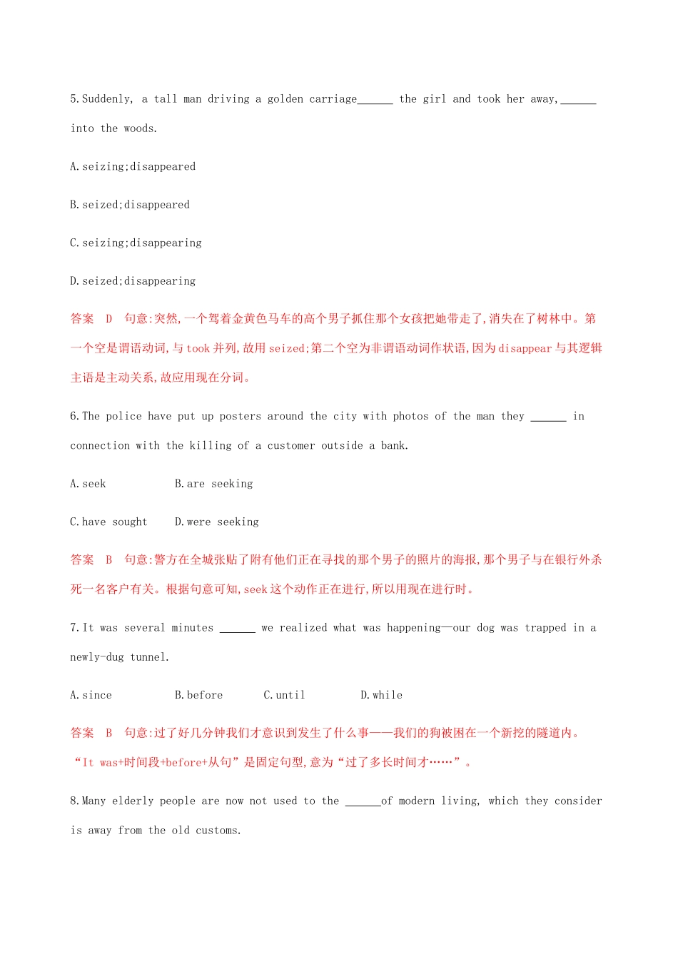 （江苏专用）高考英语总复习 Module 8 Unit 2 The universal language题型组合训练-人教版高三英语试题_第2页