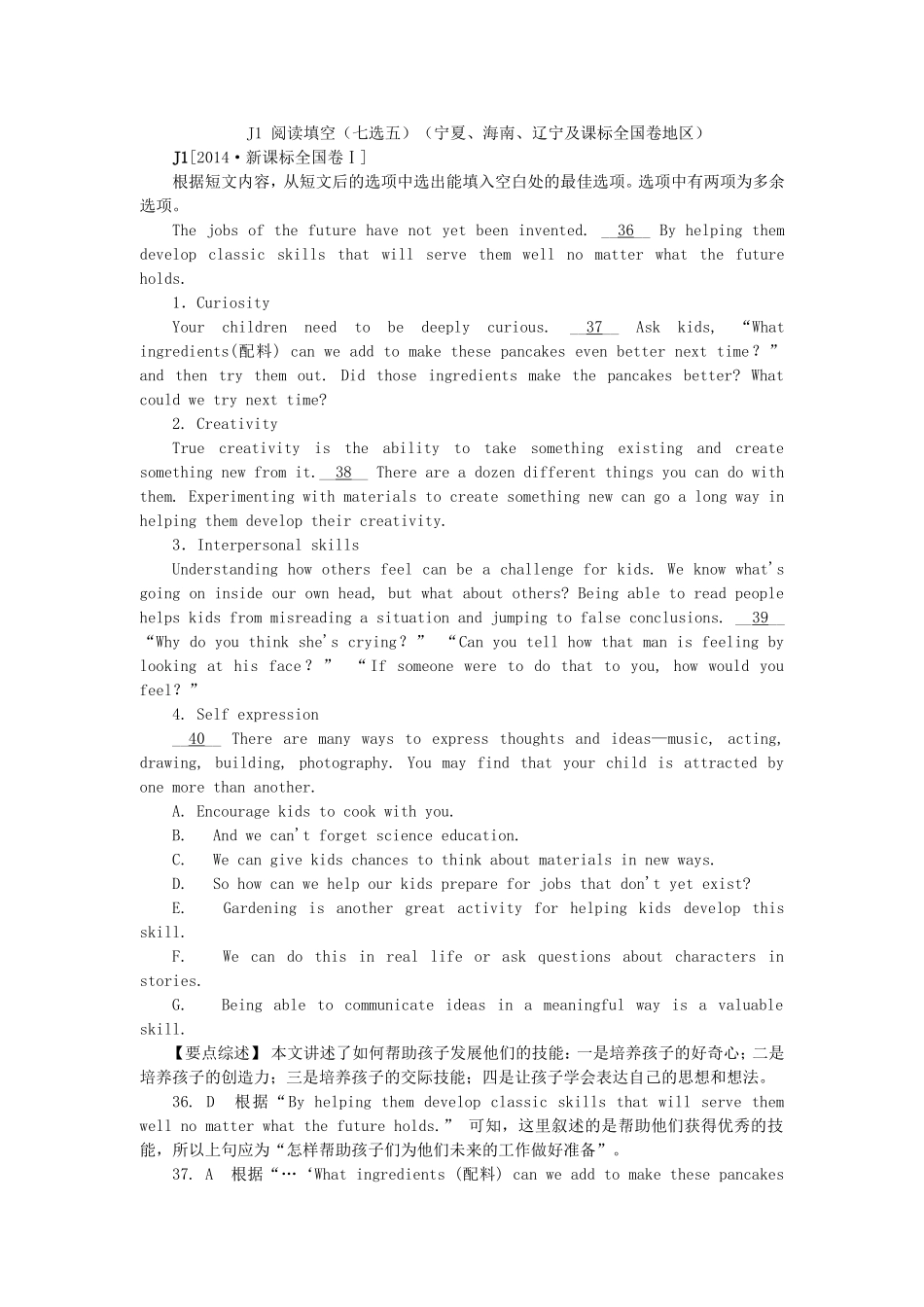 （海南、宁夏卷）高考英语分类汇编（高考真题+模拟新题）_第1页