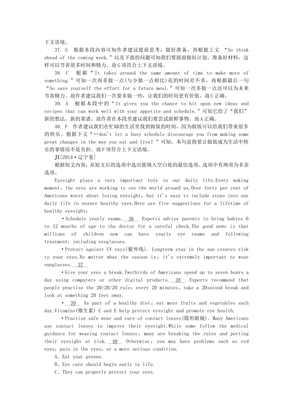 （海南、宁夏卷）高考英语分类汇编（高考真题+模拟新题）_第3页