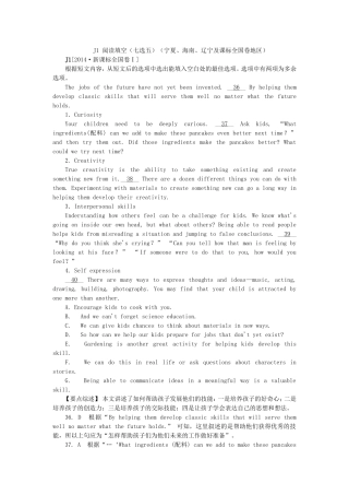 （海南、宁夏卷）高考英语分类汇编（高考真题+模拟新题）