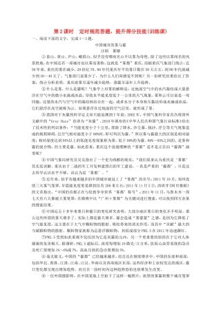 （河北专用）高考语文大一轮复习 第5部分 实用类文本阅读 第3节 第2课时训练习题-人教版高三语文试题