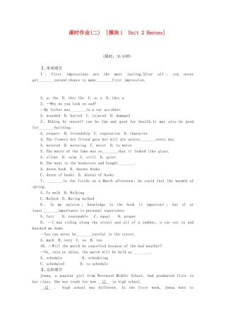（河南专用）高考英语一轮复习方案 作业手册（2）模块1 Unit 2 Heroes（含解析） 北师大版