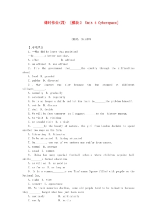 （河南专用）高考英语一轮复习方案 作业手册（4）模块2 Unit 4 Cyberspace（含解析） 北师大版